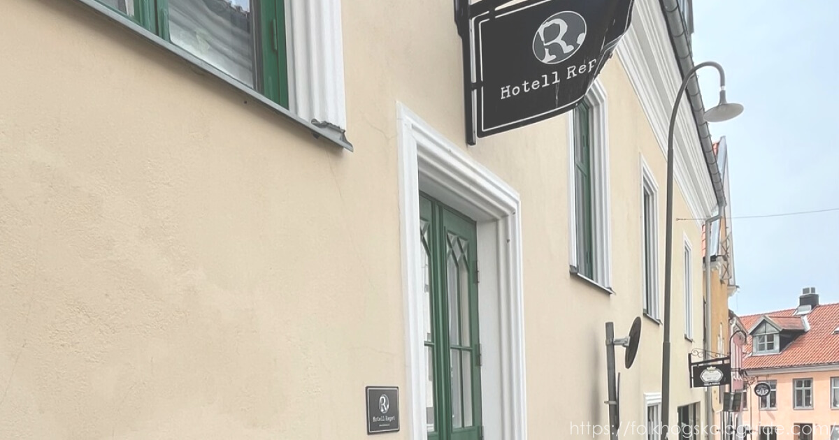 ヴィスビュー旧市街の中にあるアパートホテル『Hotell Repet』の外観。